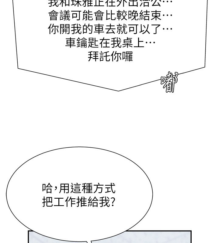 第10话-难以忘怀的抽插快感 - 第144.jpg页