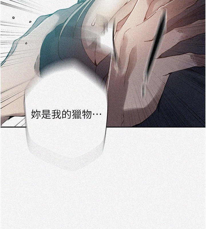 第275话-在好友家门口吃掉姊姊 - 第2.jpg页