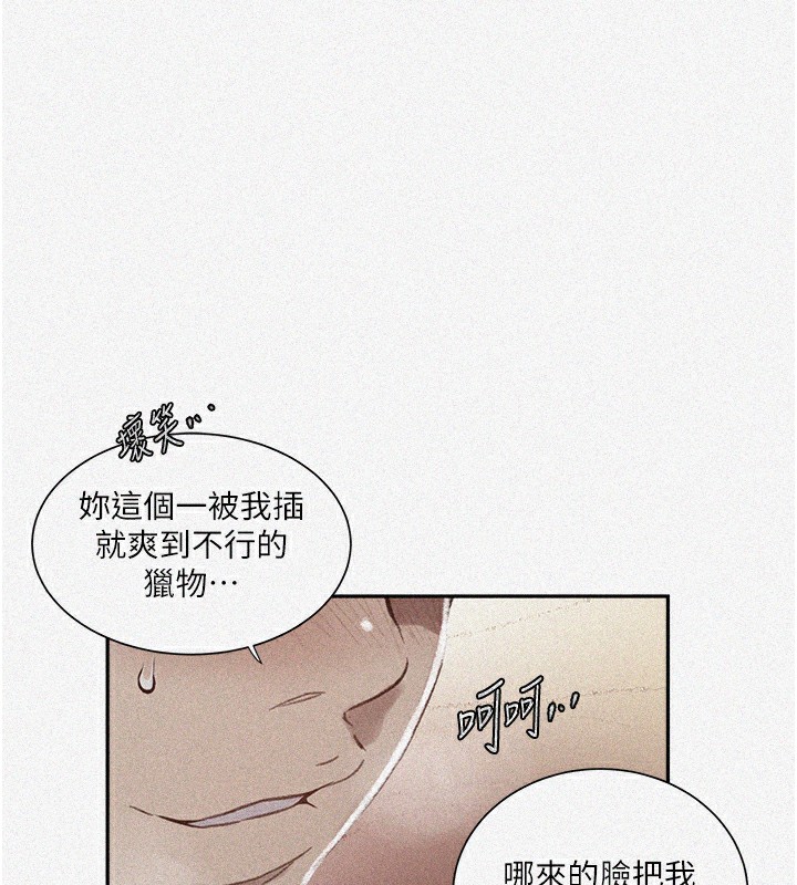 第275话-在好友家门口吃掉姊姊 - 第5.jpg页