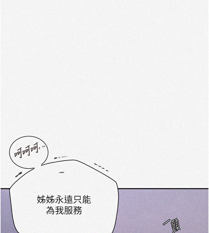 第275话-在好友家门口吃掉姊姊 - 第10.jpg页