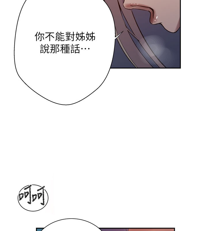 第275话-在好友家门口吃掉姊姊 - 第16.jpg页