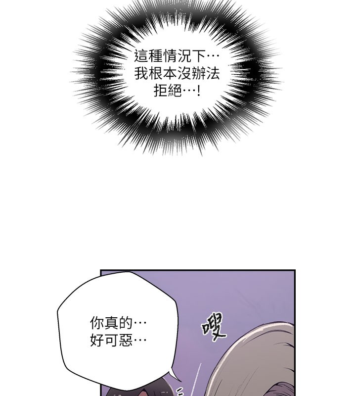 第275话-在好友家门口吃掉姊姊 - 第32.jpg页