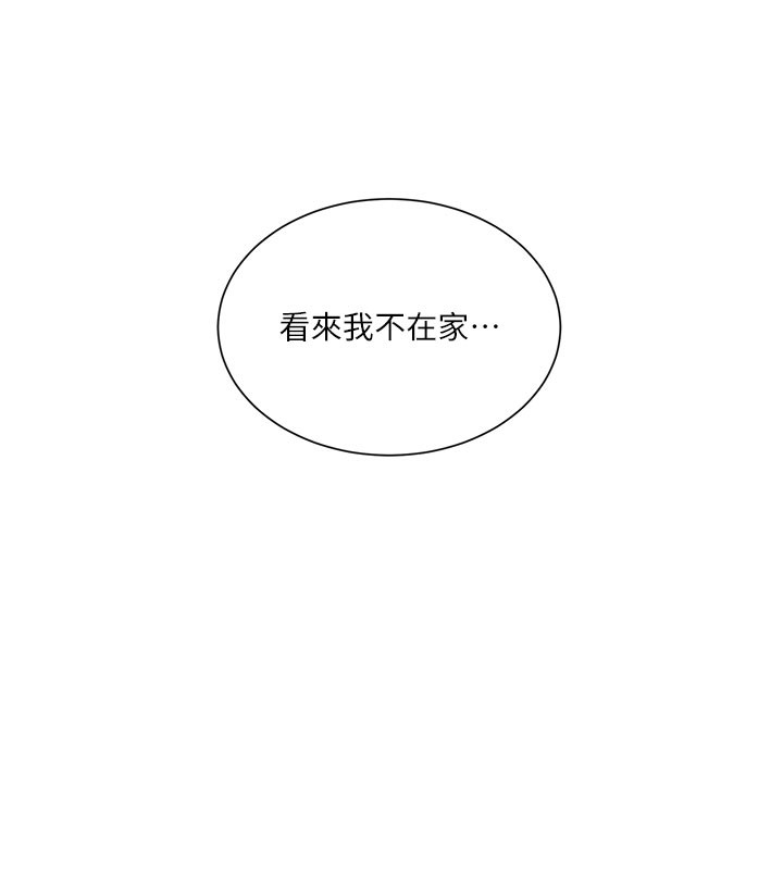 第275话-在好友家门口吃掉姊姊 - 第43.jpg页