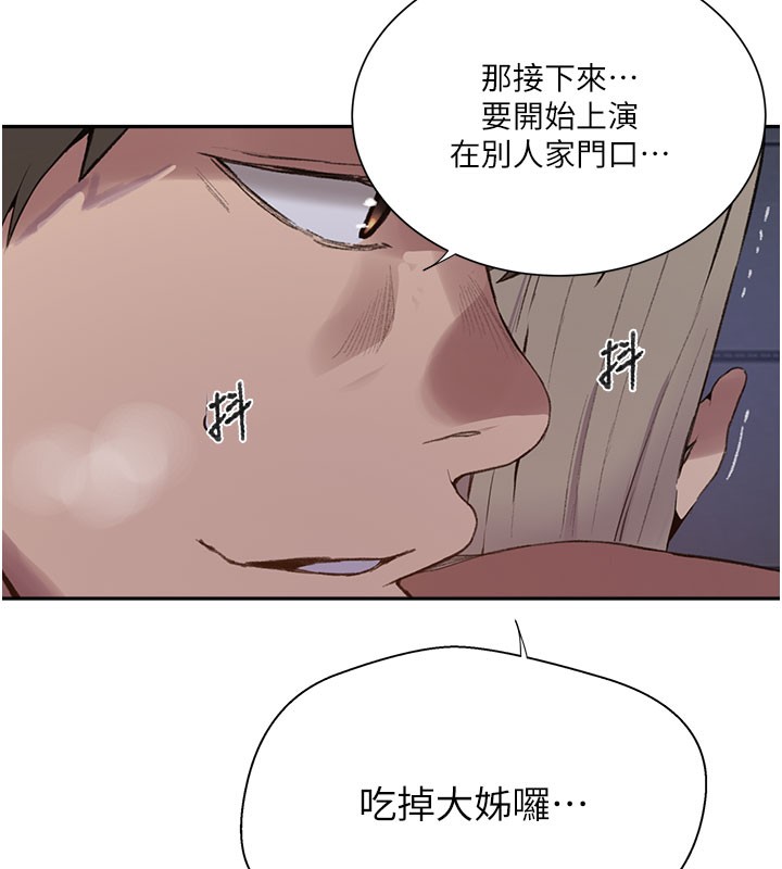 第275话-在好友家门口吃掉姊姊 - 第48.jpg页