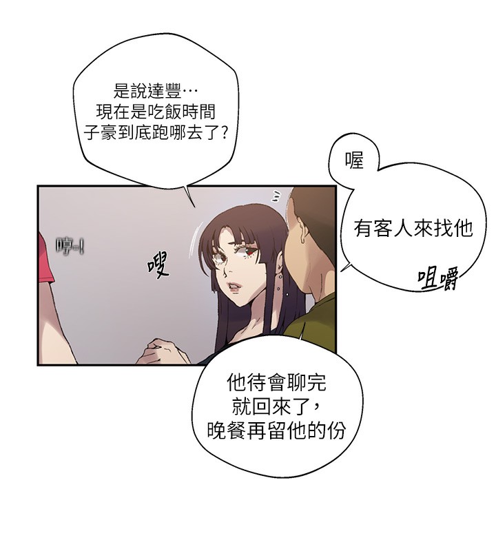 第275话-在好友家门口吃掉姊姊 - 第61.jpg页