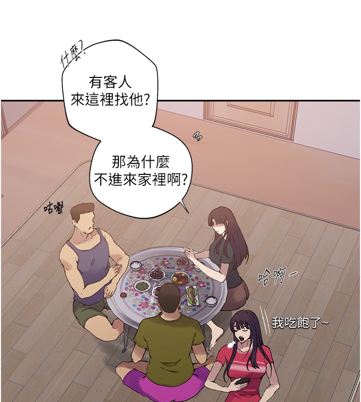 第275话-在好友家门口吃掉姊姊 - 第62.jpg页