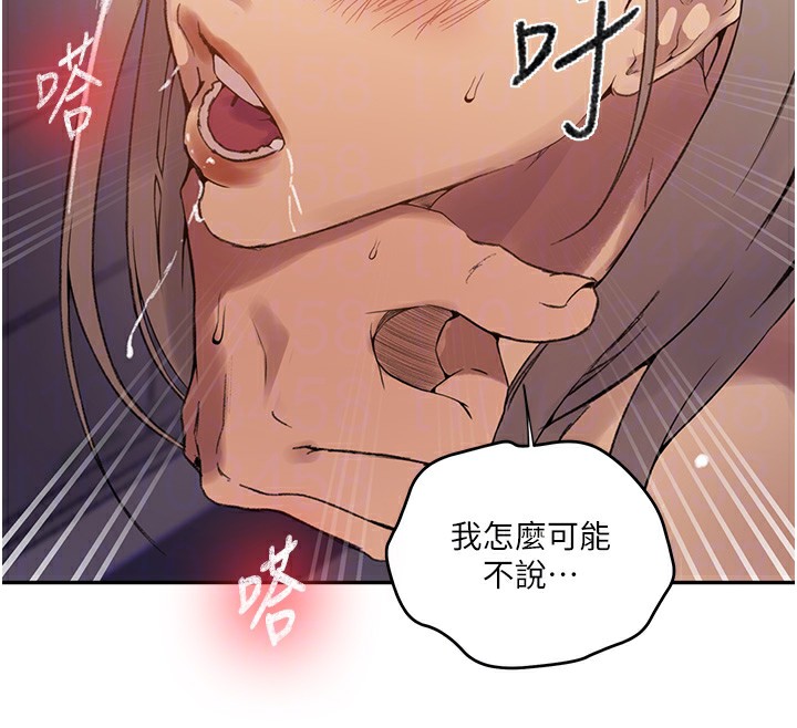 第275话-在好友家门口吃掉姊姊 - 第83.jpg页