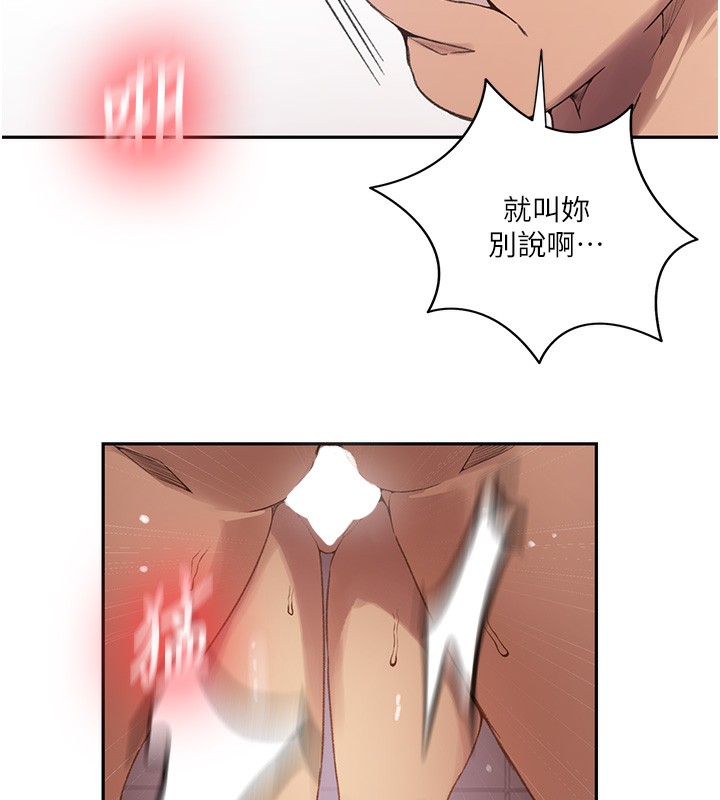 第275话-在好友家门口吃掉姊姊 - 第85.jpg页