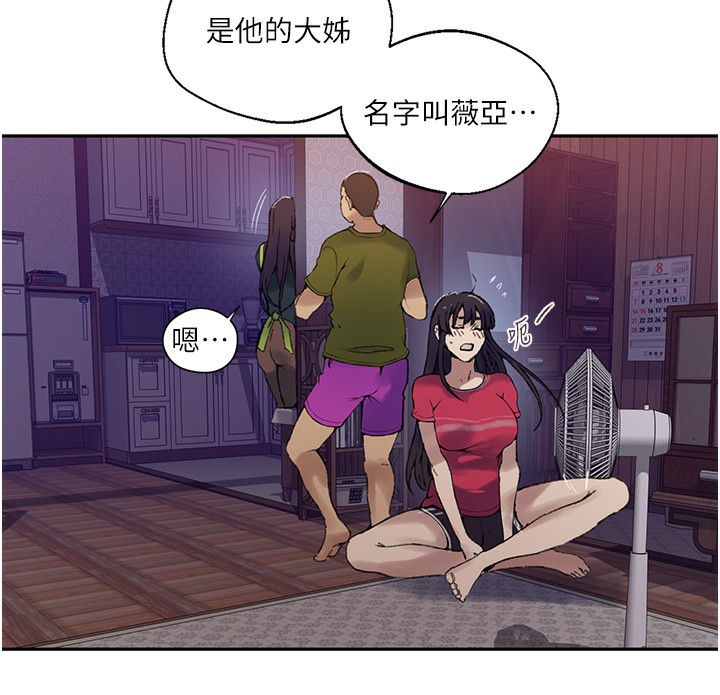 第275话-在好友家门口吃掉姊姊 - 第101.jpg页