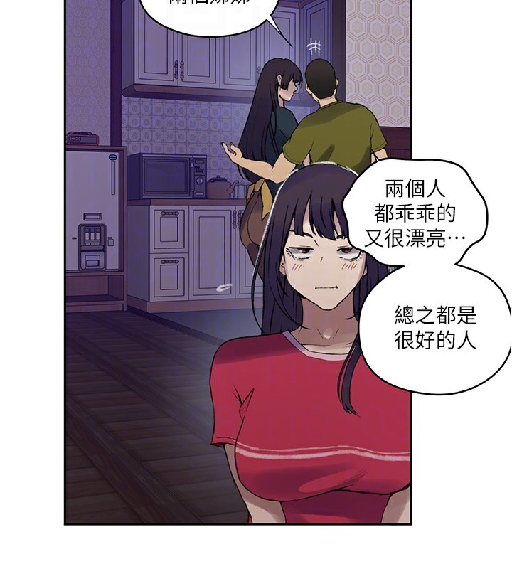 第275话-在好友家门口吃掉姊姊 - 第104.jpg页