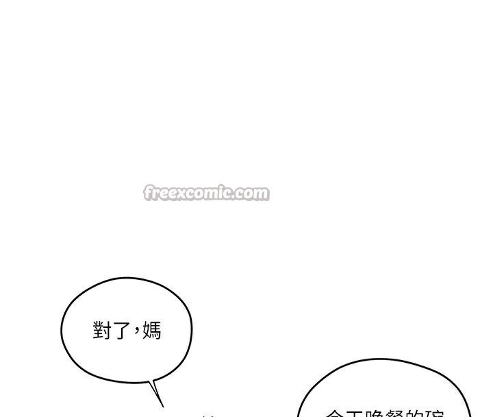 第275话-在好友家门口吃掉姊姊 - 第105.jpg页