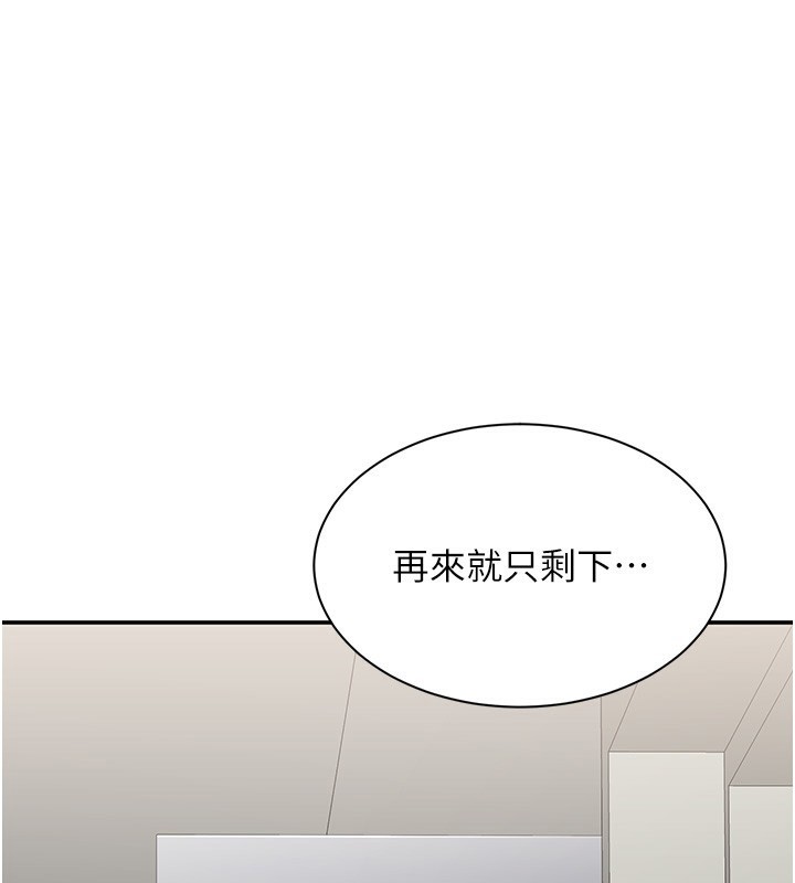 第8话-女教授+贞操逆转 - 第1.jpg页