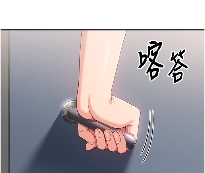 第8话-女教授+贞操逆转 - 第4.jpg页