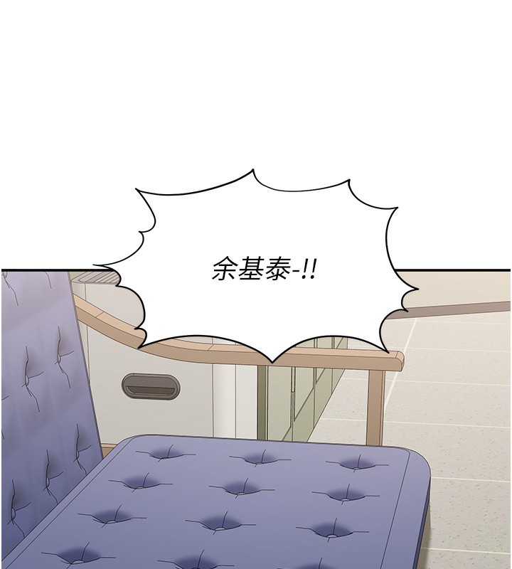 第8话-女教授+贞操逆转 - 第11.jpg页