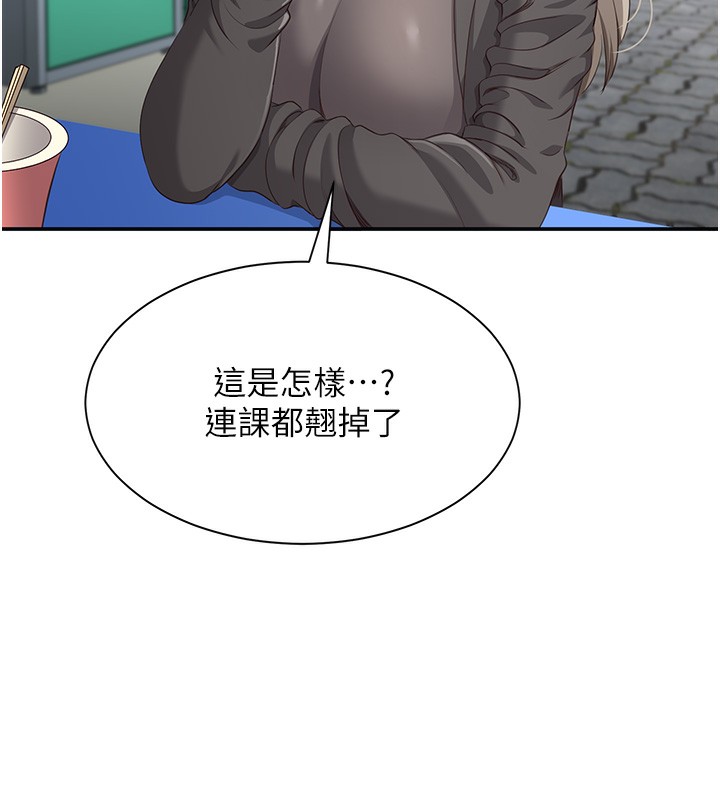 第8话-女教授+贞操逆转 - 第20.jpg页