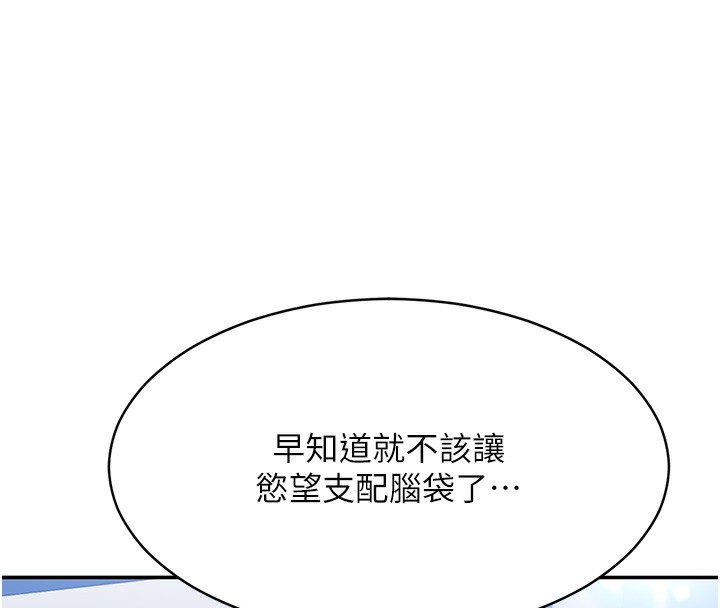 第8话-女教授+贞操逆转 - 第23.jpg页