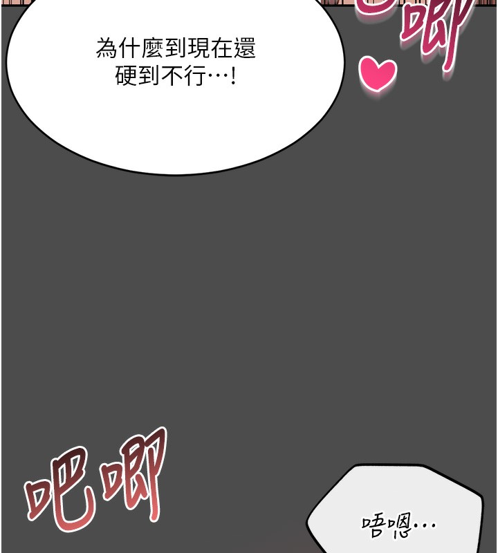 第8话-女教授+贞操逆转 - 第34.jpg页