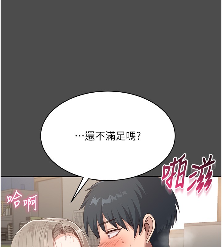 第8话-女教授+贞操逆转 - 第38.jpg页