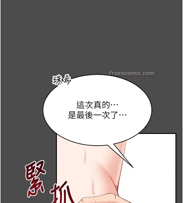 第8话-女教授+贞操逆转 - 第42.jpg页