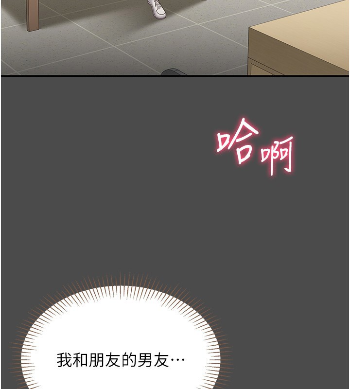 第8话-女教授+贞操逆转 - 第55.jpg页