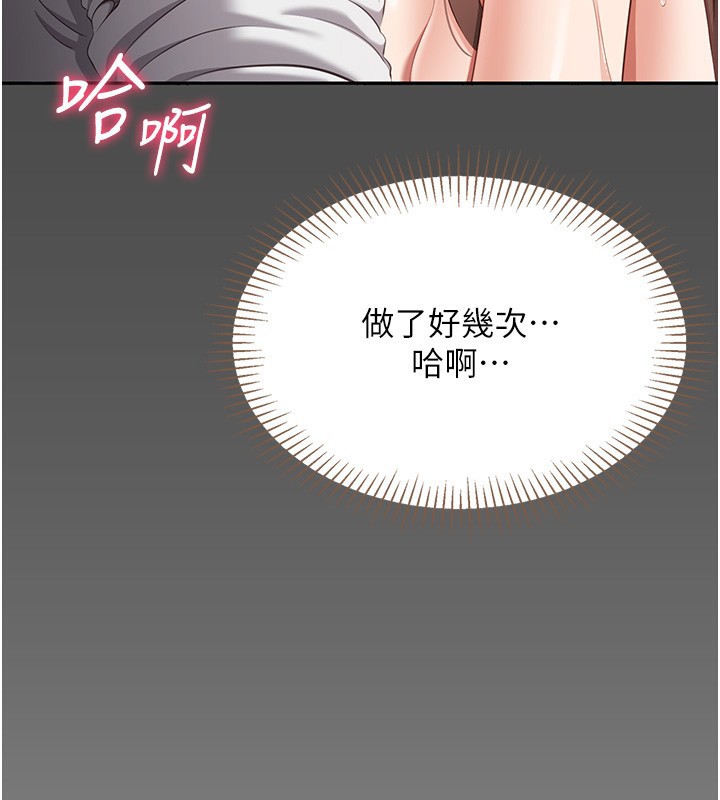 第8话-女教授+贞操逆转 - 第57.jpg页