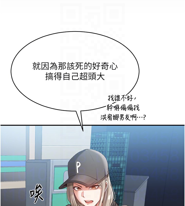 第8话-女教授+贞操逆转 - 第59.jpg页