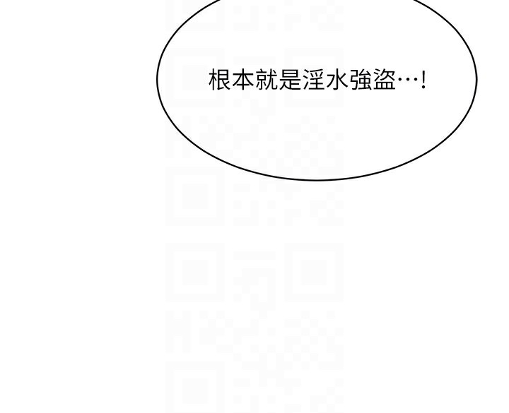 第8话-女教授+贞操逆转 - 第61.jpg页