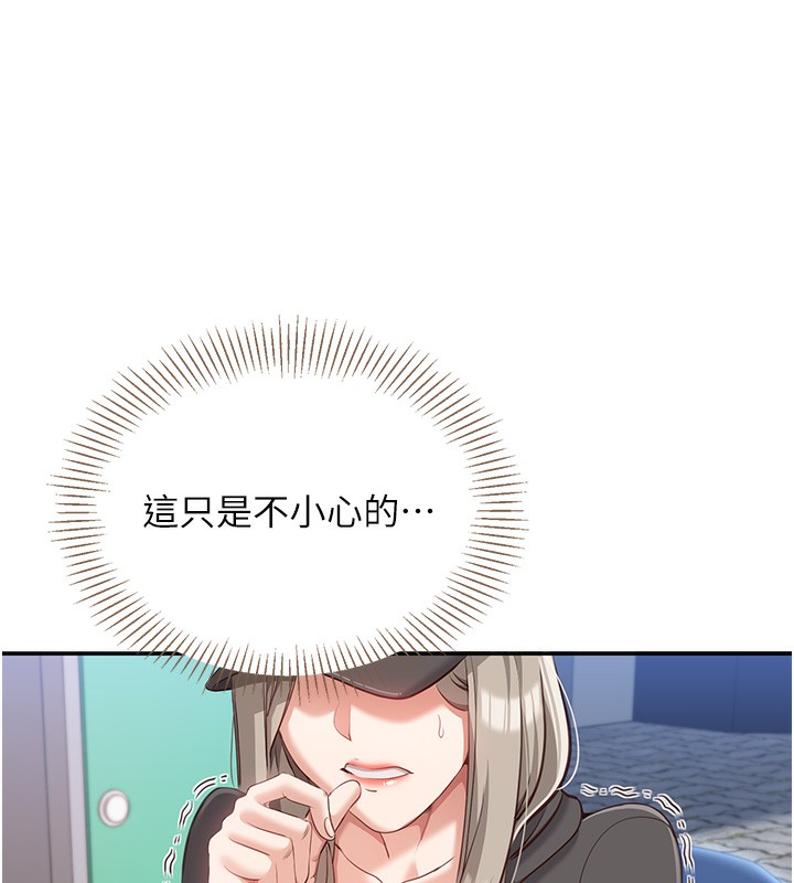 第8话-女教授+贞操逆转 - 第64.jpg页