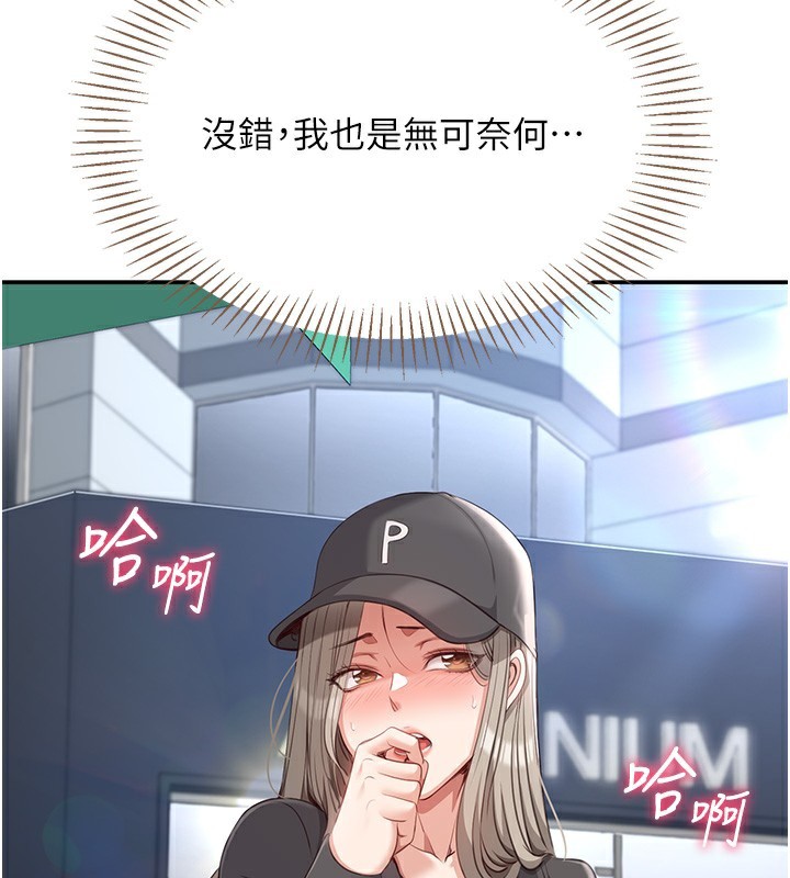 第8话-女教授+贞操逆转 - 第67.jpg页