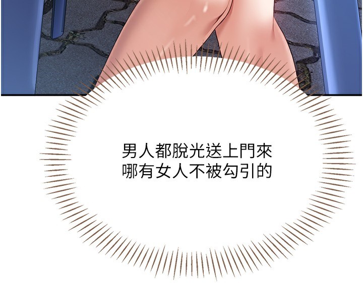 第8话-女教授+贞操逆转 - 第69.jpg页