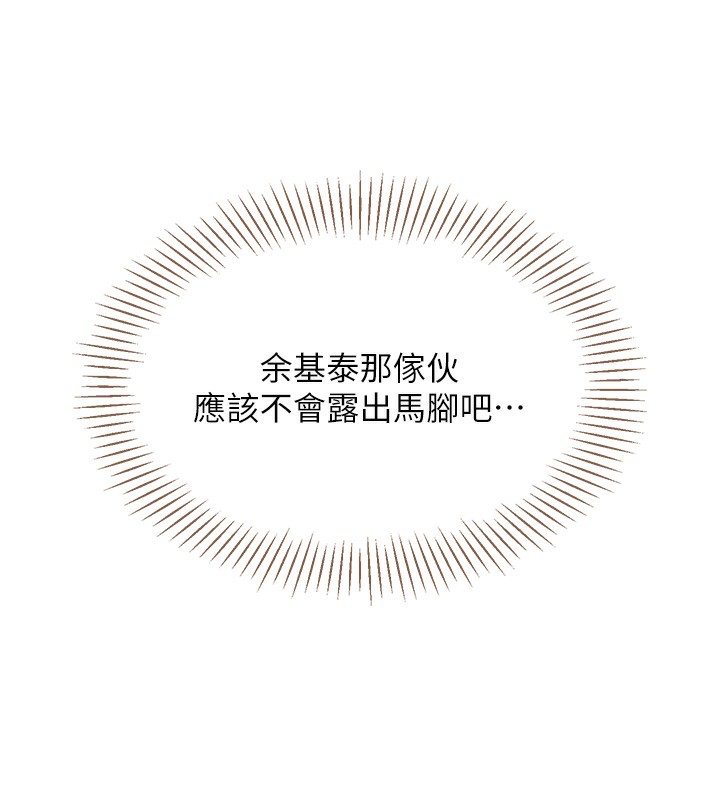 第8话-女教授+贞操逆转 - 第72.jpg页