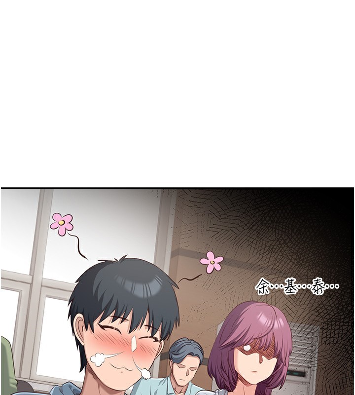 第8话-女教授+贞操逆转 - 第76.jpg页