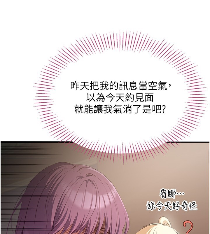 第8话-女教授+贞操逆转 - 第78.jpg页