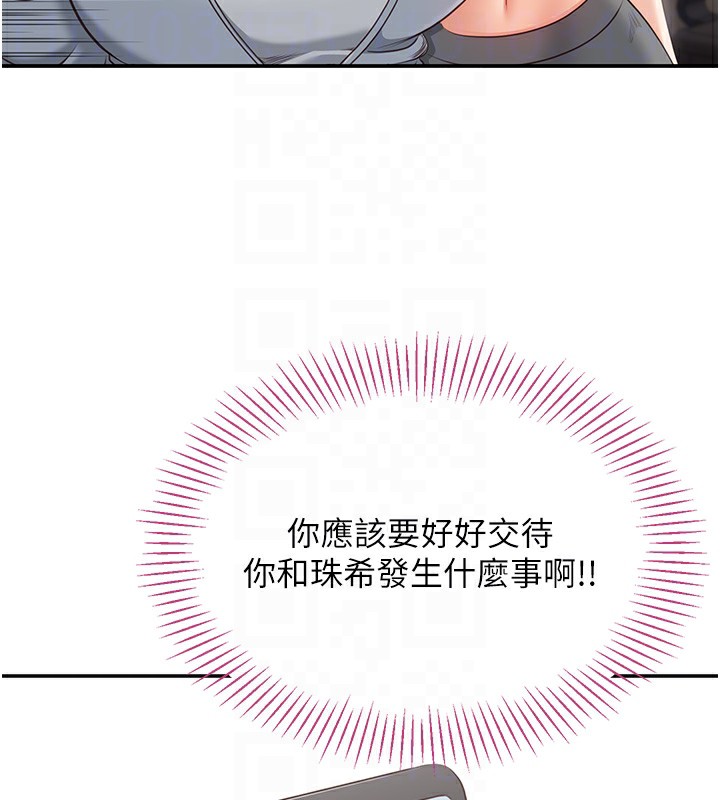 第8话-女教授+贞操逆转 - 第80.jpg页