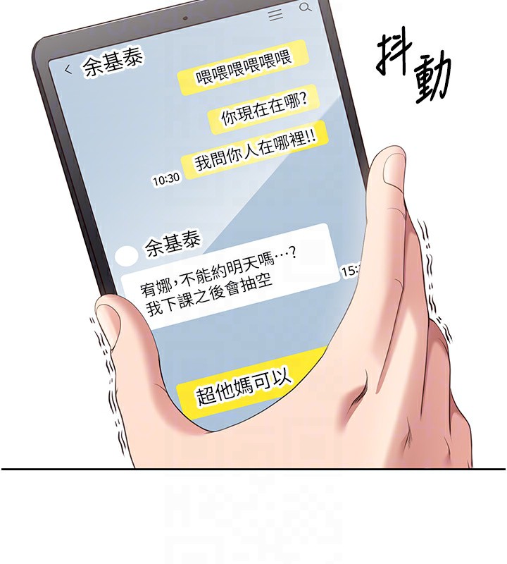 第8话-女教授+贞操逆转 - 第81.jpg页