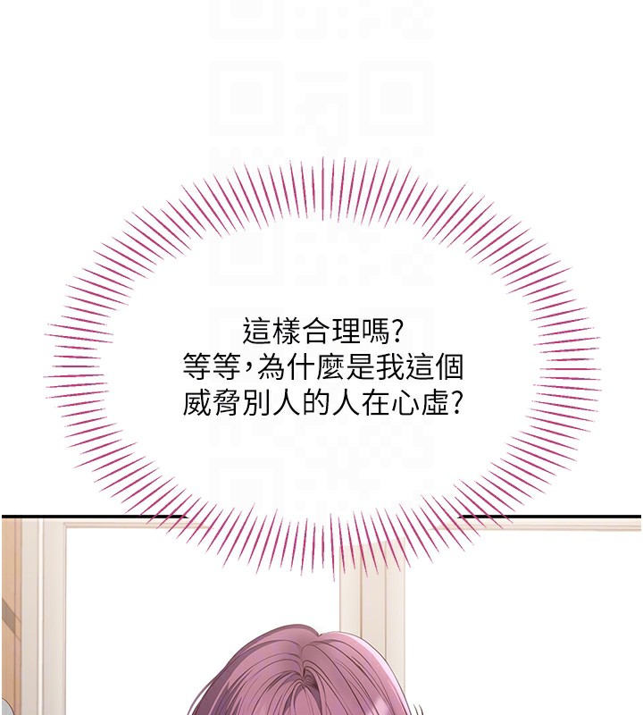 第8话-女教授+贞操逆转 - 第82.jpg页