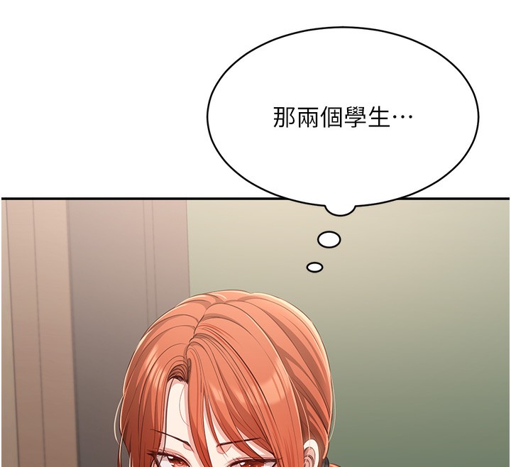 第8话-女教授+贞操逆转 - 第87.jpg页