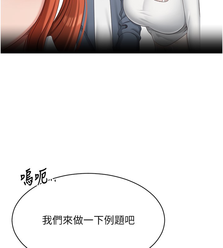 第8话-女教授+贞操逆转 - 第91.jpg页