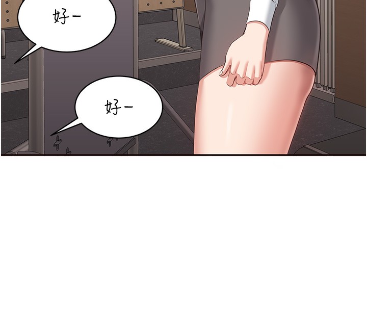 第8话-女教授+贞操逆转 - 第93.jpg页