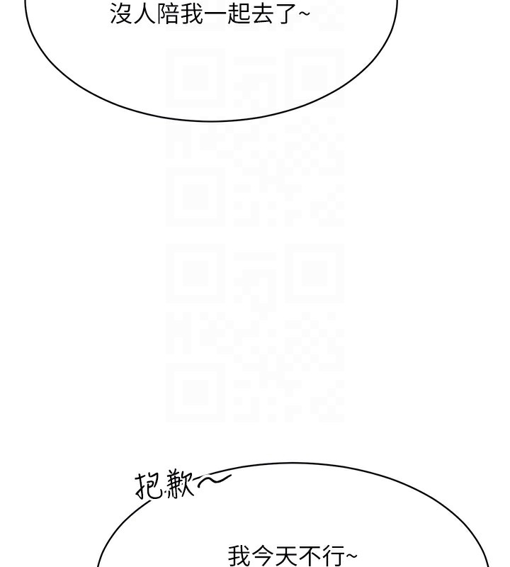 第8话-女教授+贞操逆转 - 第96.jpg页