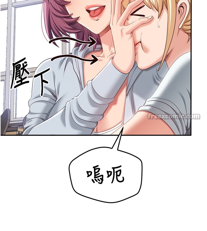 第8话-女教授+贞操逆转 - 第98.jpg页