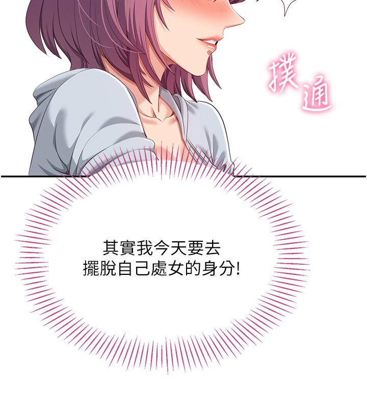 第8话-女教授+贞操逆转 - 第106.jpg页