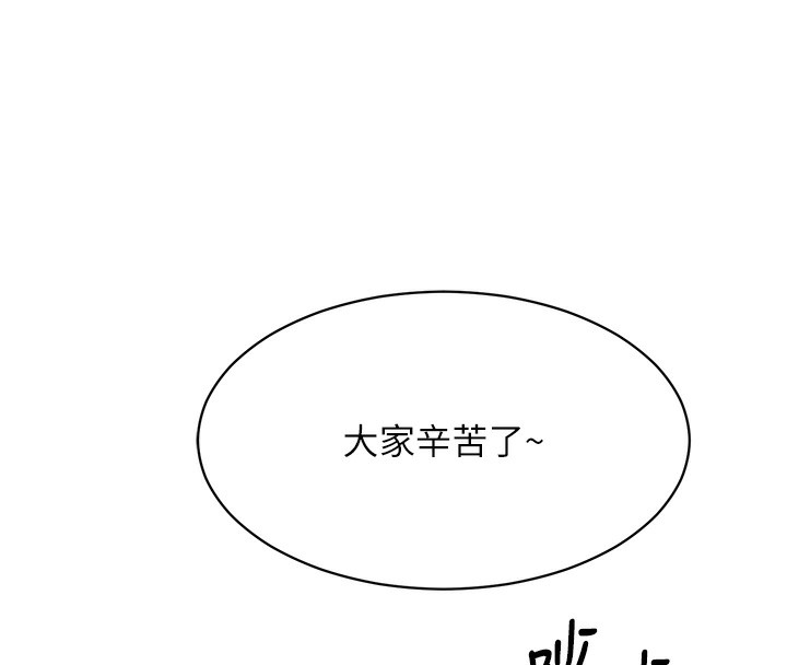 第8话-女教授+贞操逆转 - 第108.jpg页