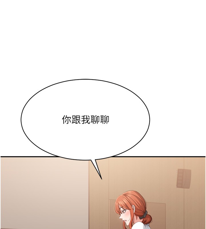 第8话-女教授+贞操逆转 - 第119.jpg页
