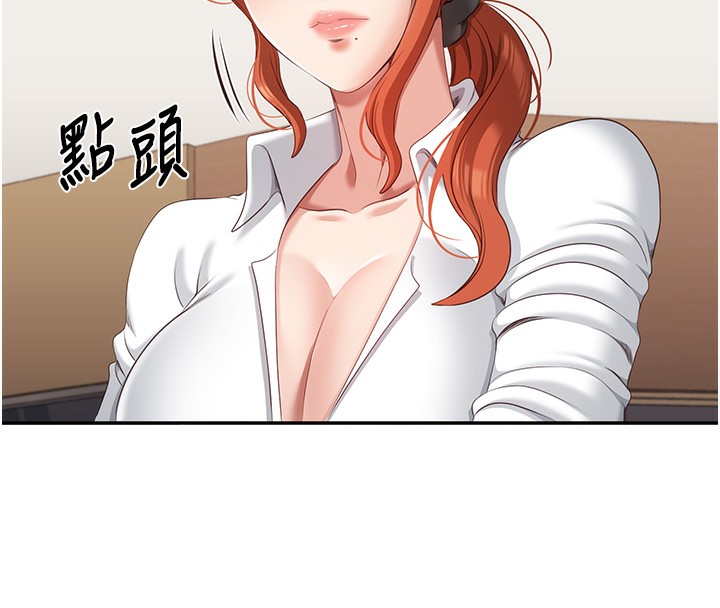 第8话-女教授+贞操逆转 - 第122.jpg页