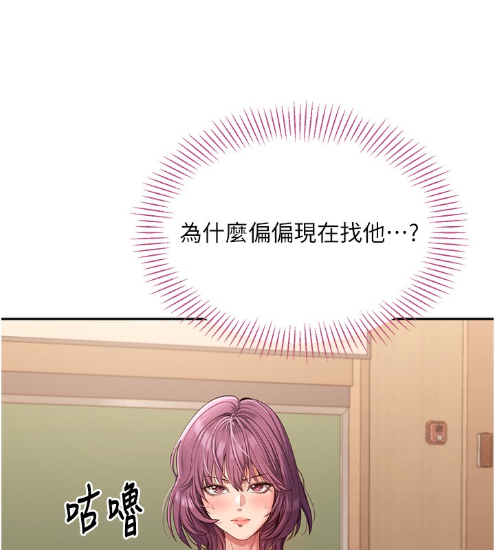 第8话-女教授+贞操逆转 - 第127.jpg页