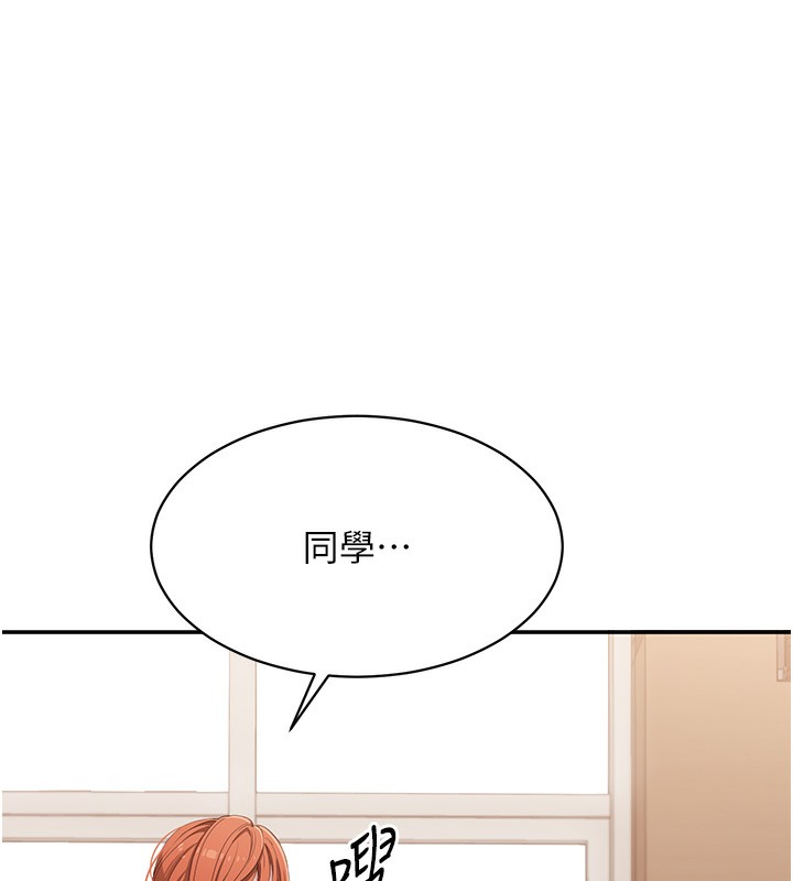 第8话-女教授+贞操逆转 - 第131.jpg页