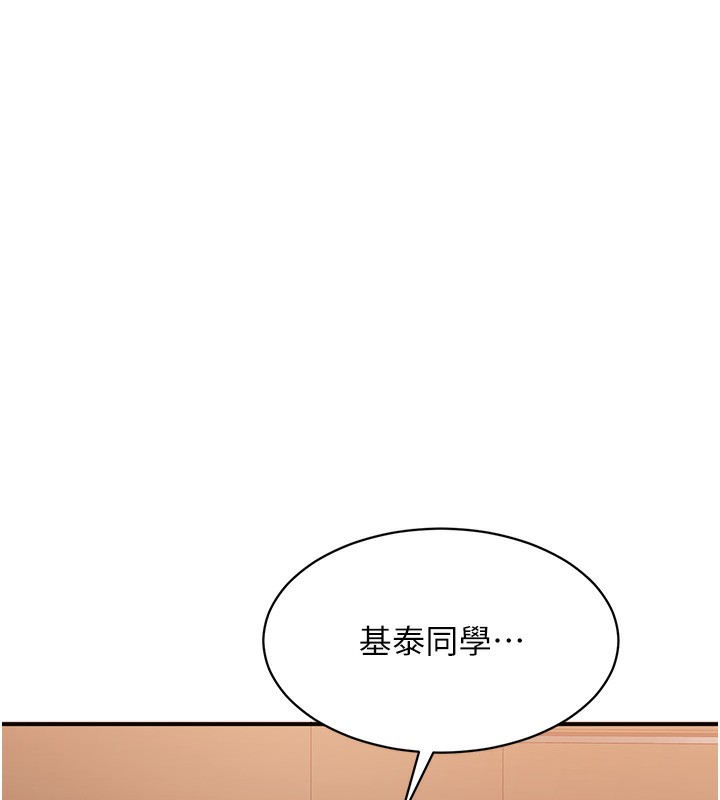 第8话-女教授+贞操逆转 - 第149.jpg页