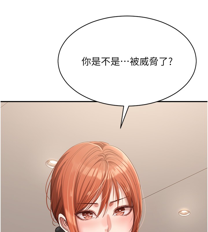 第8话-女教授+贞操逆转 - 第152.jpg页