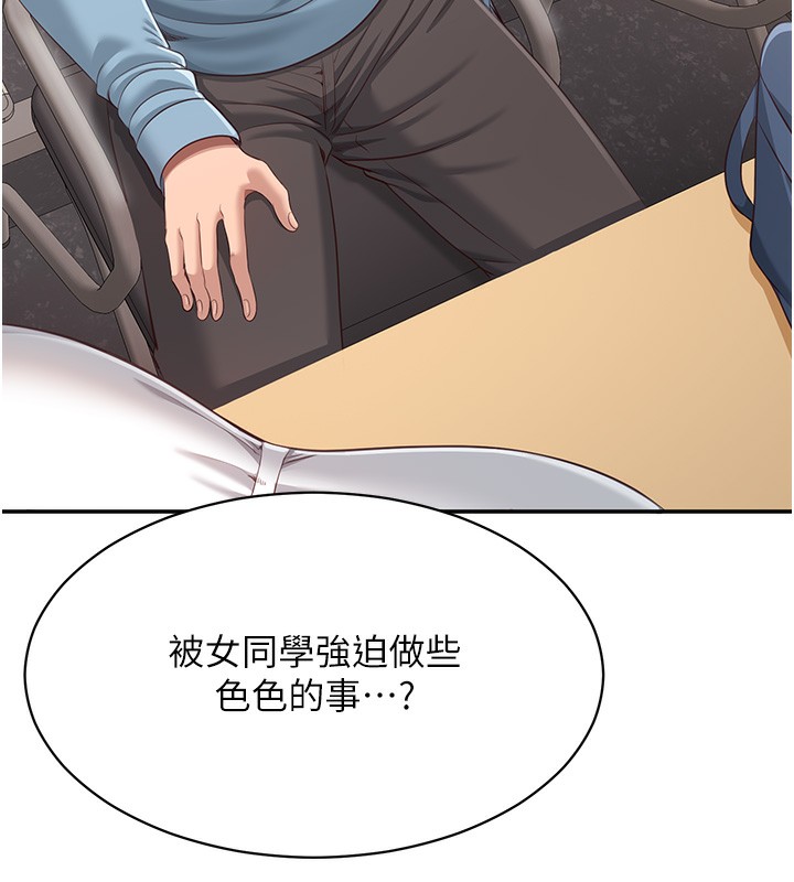 第8话-女教授+贞操逆转 - 第161.jpg页